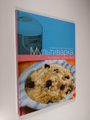 Multivarka : gotovim dlja detei