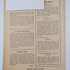 Suomen lähetyssanomia vuosikerta 1950 (1-8, 10-12 ; puutt... - pikkukuva 2