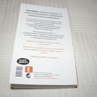 David Nicholls Suloinen suru  -pok - pikkukuva 2
