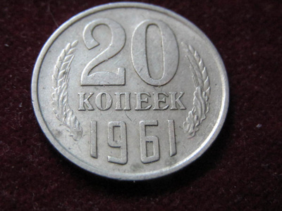 20 kopeekkaa 1961 Neuvostoliitto-Soviet Union