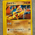 Hitmontop [1st Edition] #56 Pokemon Japanese - pikkukuva 1