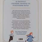 Karoliina Suoniemi : Tehdaskaupungin lapset - pikkukuva 2