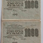 Venäjä: 2 x 1000 rupla, v. 1919 - pikkukuva 2