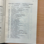 POSTIMERKKEILIJÄ KALENTERI 1945-6 - pikkukuva 3