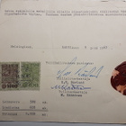 Tullihallituksen asiakirja tai tulli asiakirja v. 1962 - pikkukuva 1
