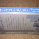 RIMAKAUHUA JA RAKKAUTTA COLD FEET PILOTTIJAKSO DVD - pikkukuva 4