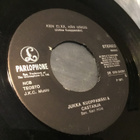 Jukka Kuoppamäki ja Castanja Sinä päivänä single 1971 - pikkukuva 2
