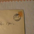 Suomen vanha kirje15.12.1896 sinetillä. - pikkukuva 2