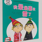 Lauren Child : Wo Zui Zui Xi Huan Xue Liao - pikkukuva 1