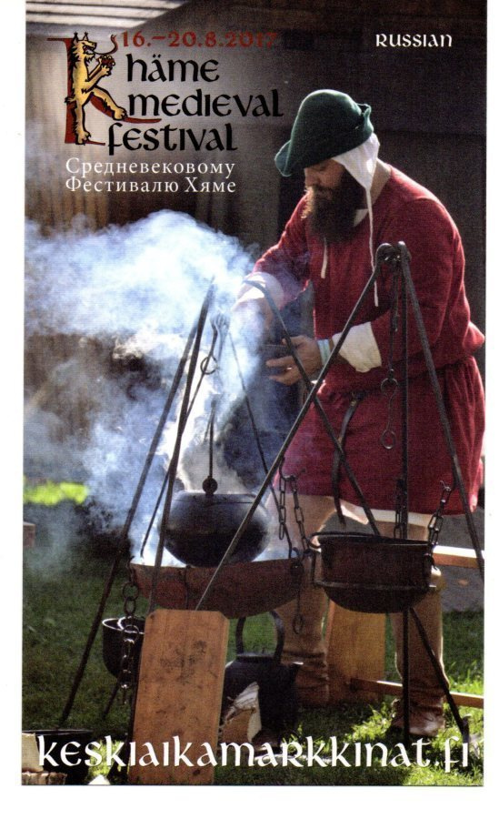 Hämeenlinna: Keskiaikamarkkinat 2017(venäjänkielinen)