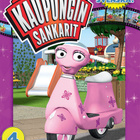 Kaupungin sankarit 4 dvd - pikkukuva 1