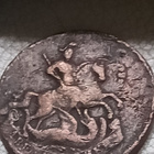 Antiikki Kolikko Venäjä Pyhä Yrjö v 1757 - pikkukuva 3