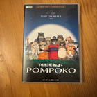 Pompoko  DVD - pikkukuva 1