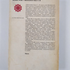 Herman Wouk : Menestyksen hinta 1-2 - pikkukuva 2