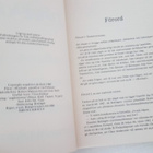 rockad - en brevbok - pikkukuva 3