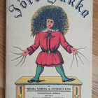 JÖRÖ-JUKKA - pikkukuva 1
