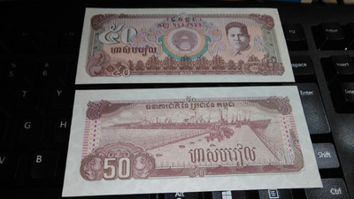 Cambodia Kamputsea 50 Riels 1992 P35 UNC