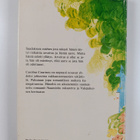 Caroline Courtney : Rakkauden sokkoleikki - pikkukuva 2