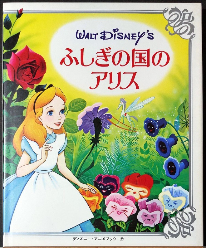 Liisa Ihmemaassa  - albumi (Japani)