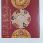 Ceramik of Jorjan : Glassware and Ceramics Museum of Iran - pikkukuva 2