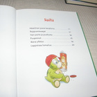 Katharina Wieker Minidinot matkalla - pikkukuva 2