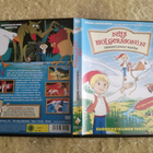 NILS HOLGERSSONIN IHMEELLINEN MATKA DVD - pikkukuva 1