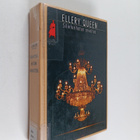 Ellery Queen : Silinterihatun arvoitus - pikkukuva 1