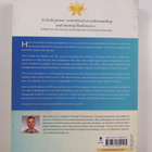 Marc Ryan : How to Heal Hashimoto's - An Integrative Road... - pikkukuva 2