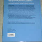 Pienten puhetta - pikkukuva 2