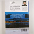 Taisto Lehikoinen : Median valtakunta - pikkukuva 2