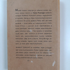 Waldo Fleming : Rummut puhuvat - pikkukuva 2