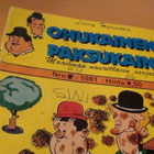 OHUKAINEN JA PAKSUKAINEN nro 9 / 1981 - pikkukuva 4