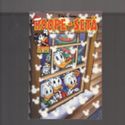 Roope-Setä n:o 292 12/2003 Taskukirja - pikkukuva 1