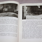 Paulaharju - Härmän aukeilta 1947 - pikkukuva 5