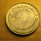 CCCP (Kauko-Itä): kolme vintage kaupunkipinssiä -  Habarovsk - pikkukuva 3