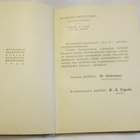 Kaasunsuojeluohjesääntö 1939 - pikkukuva 3