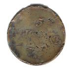1833 5 KOPEEKKAA VENÄJÄ KOLIKKO KÄYTETTY KULUNUT, TUMMUNUT J - pikkukuva 2