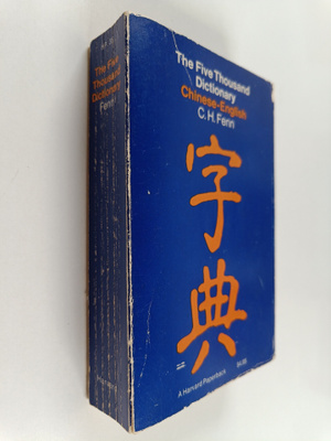 C. H. Fenn : The five thousand dictionary : Chinese-English