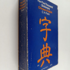 C. H. Fenn : The five thousand dictionary : Chinese-English - pikkukuva 1