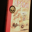 Juha Vuorinen: Tolppa-apina (+nimmari!) Sis.postikulut - pikkukuva 1