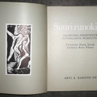 Hannu Sarrala : Suuri runokirja 1981 - pikkukuva 1