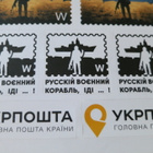 Ukraina: kaksi kirjeensulkija tarra-arkkia - Käärmesaari - pikkukuva 4