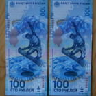 Venäjä 2014 100 ruplaa Sotshi talviolympialaiset 2kpl. UNC - pikkukuva 1