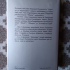 Anna Dostojevskaja: Muistelmat - pikkukuva 2
