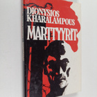Dionysios Kharalampous : Marttyyrit : Kreikkalaisen pappi... - pikkukuva 1