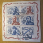 CCCP 1987: venäläisiä merivoimien komentajia - pienoisarkki - pikkukuva 1