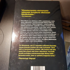 Michael Connelly: Risteyskohta, 1.p - pikkukuva 2
