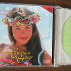 Favorite Hawaiian Songs CD - pikkukuva 1