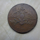 Venäjä 5 kop1831 - pikkukuva 2