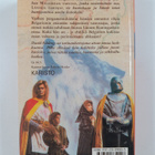 David Eddings : Mallorean taru 1 : Lännen vartijat - pikkukuva 2
